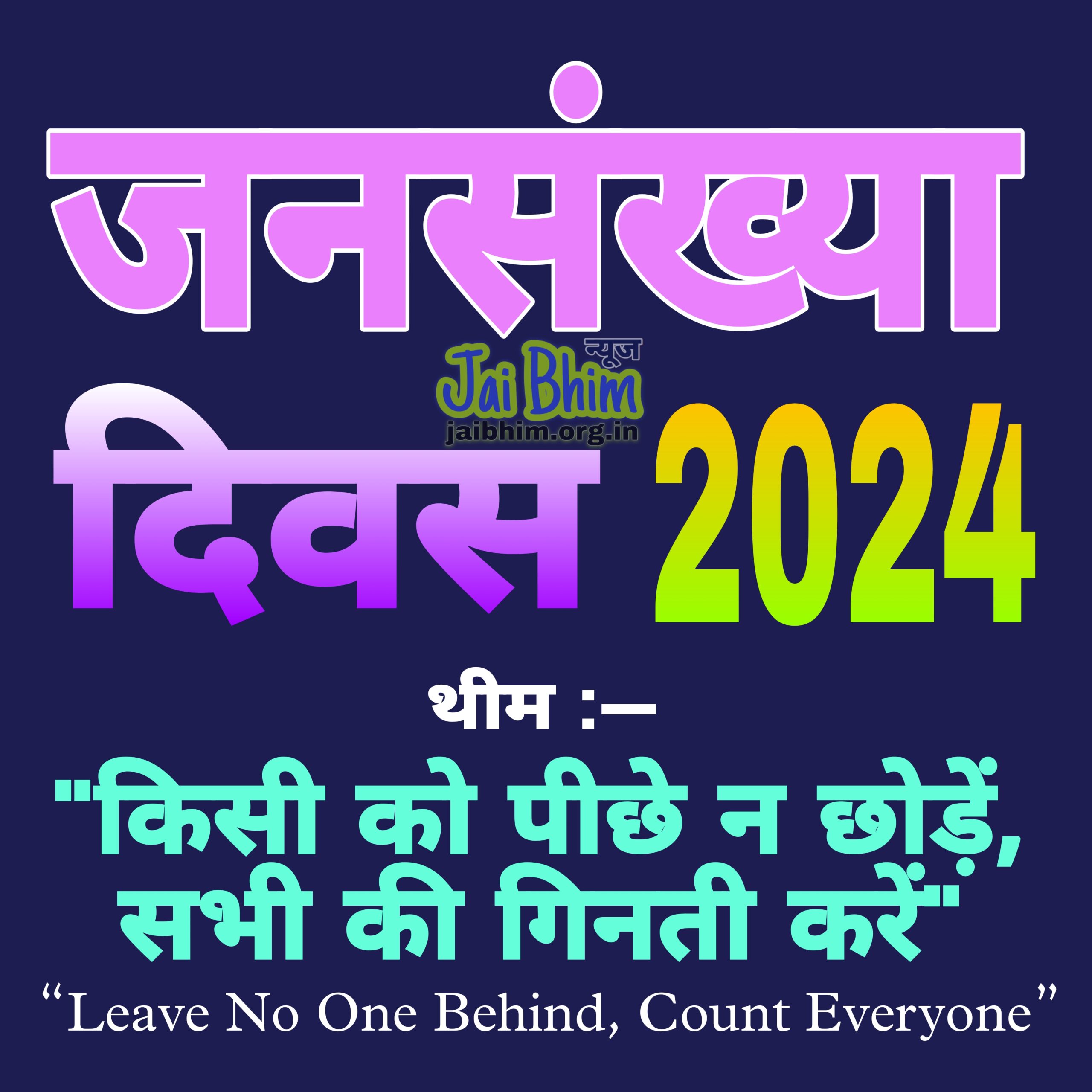 World Population Day 2024 and theme