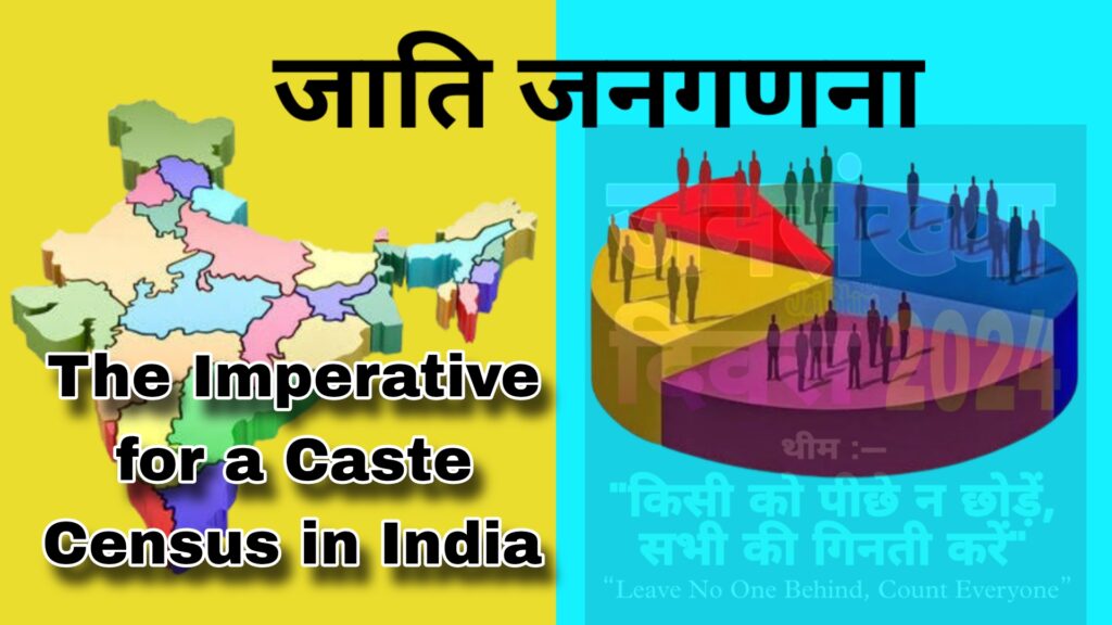 The Imperative for a Caste Census in India