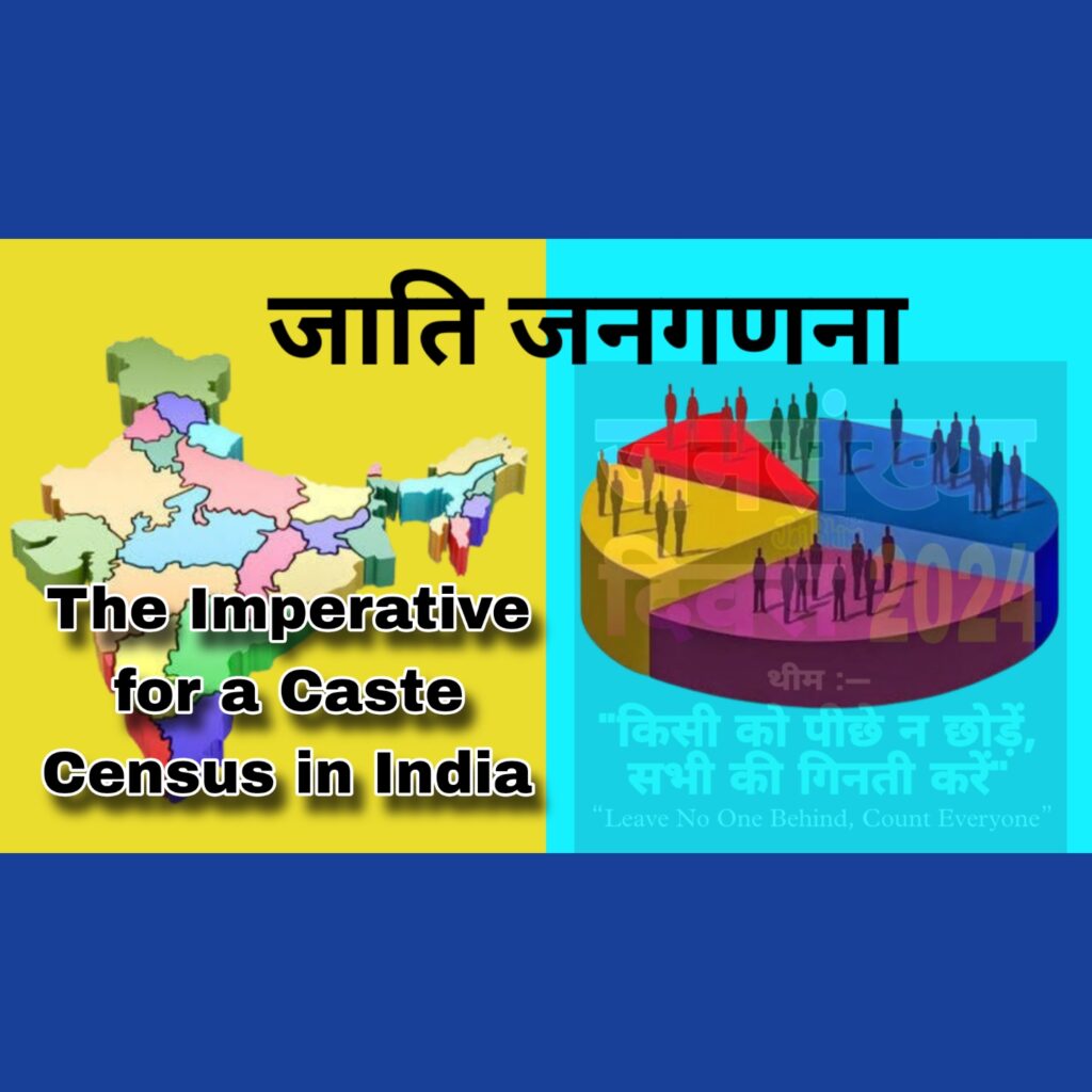 Why a caste Census?