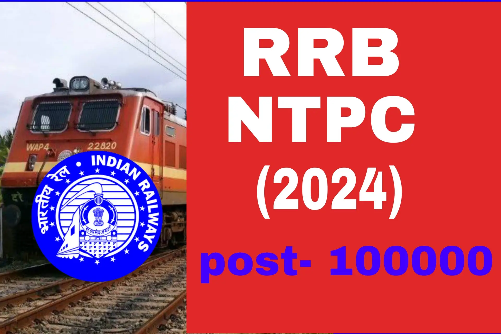 Bumper recruitment is coming in Railway NTPC! Notice will be issued soon.