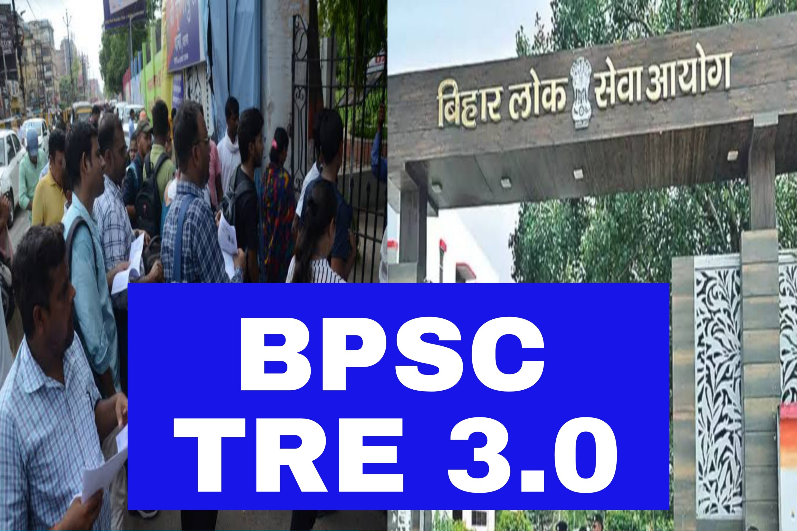 BPSC TRE 3.0 Exam: Fake candidates caught in teacher recruitment exam on second day too! They had come in place of someone else