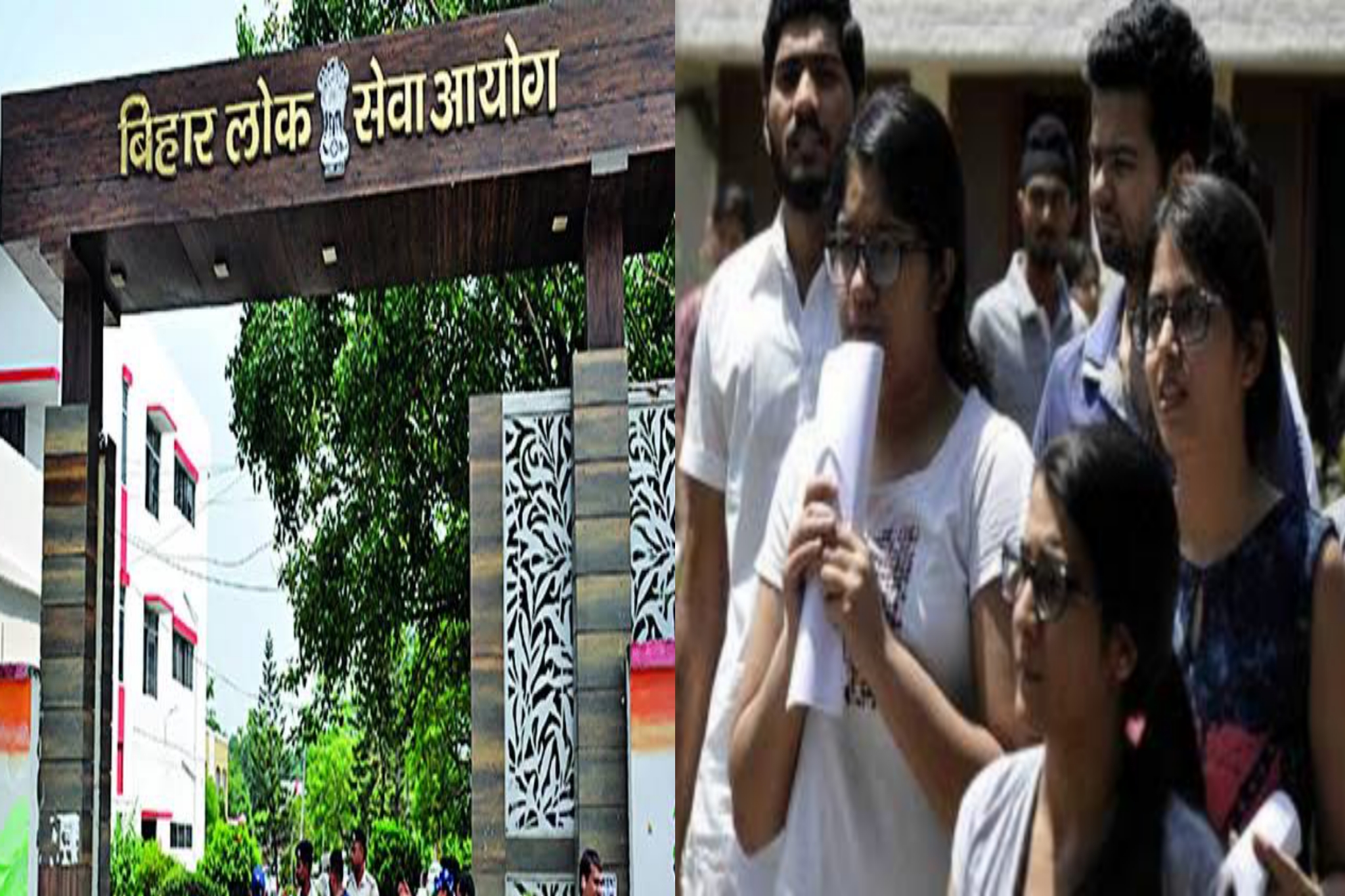 BPSC Exam 2024: BPSC has announced the exam date for Block Horticulture Officer recruitment. Know the exam date...