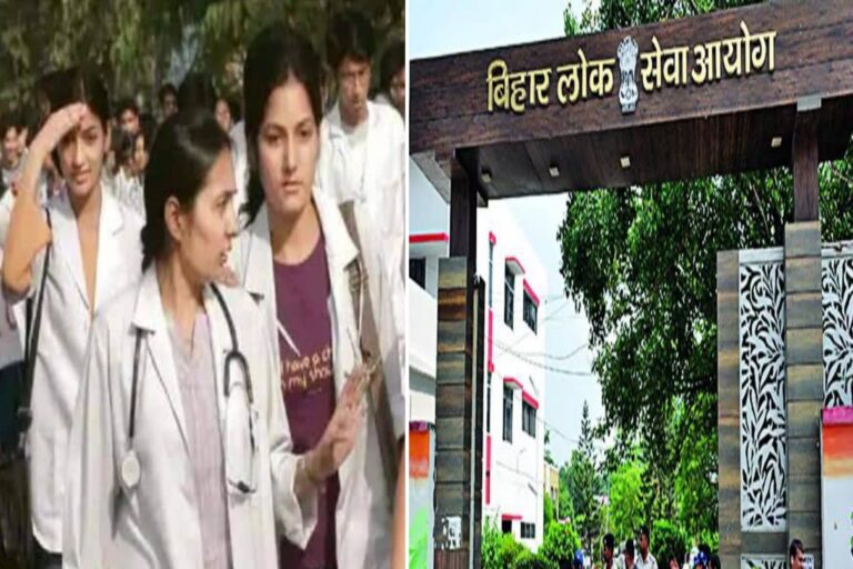 BPSC canceled 1339 recruitments of health department, advertisement was issued in June