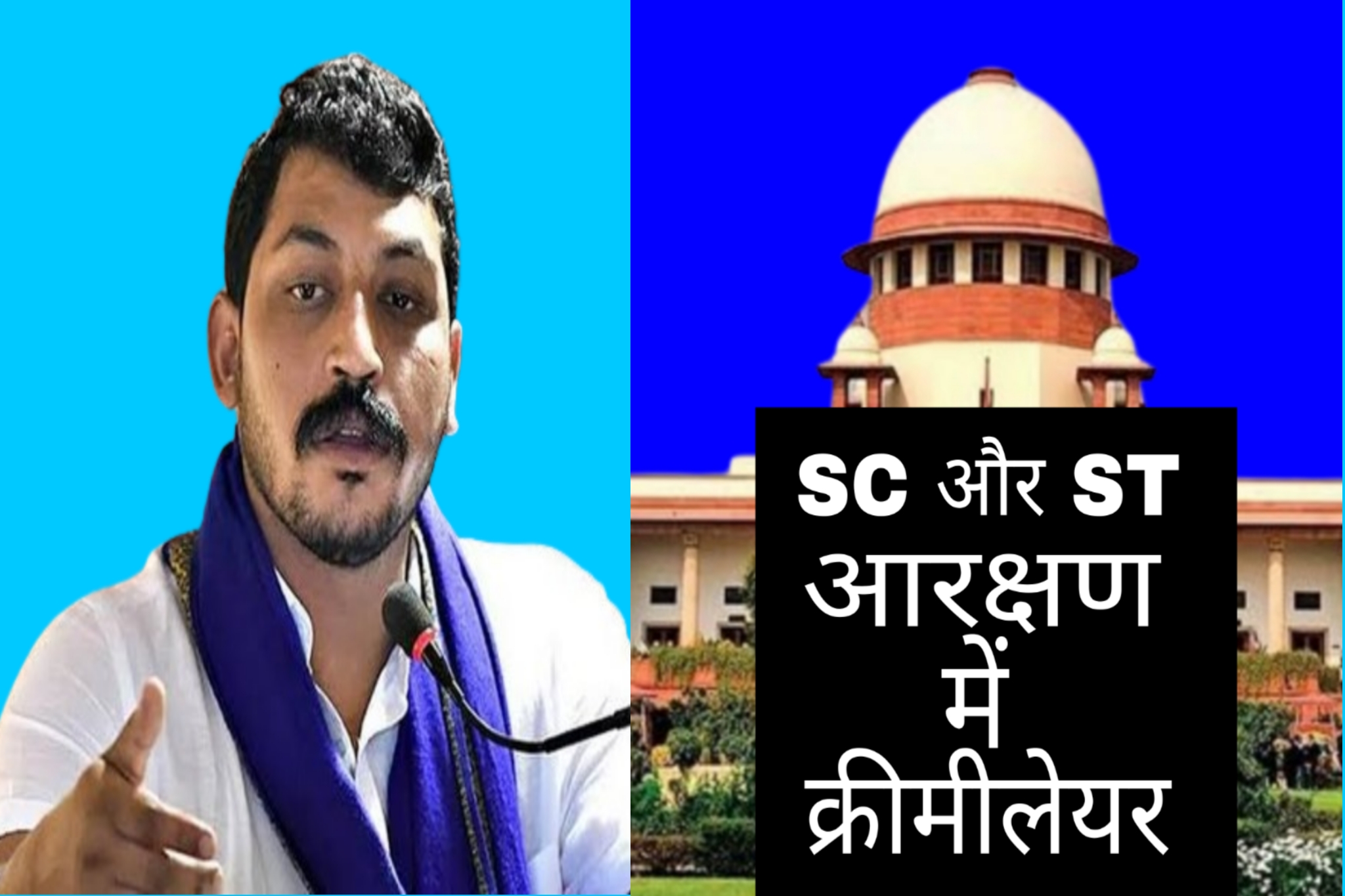 Chandrashekhar Azad gave his reaction on the Supreme Court's decision regarding reservation for Scheduled Castes.