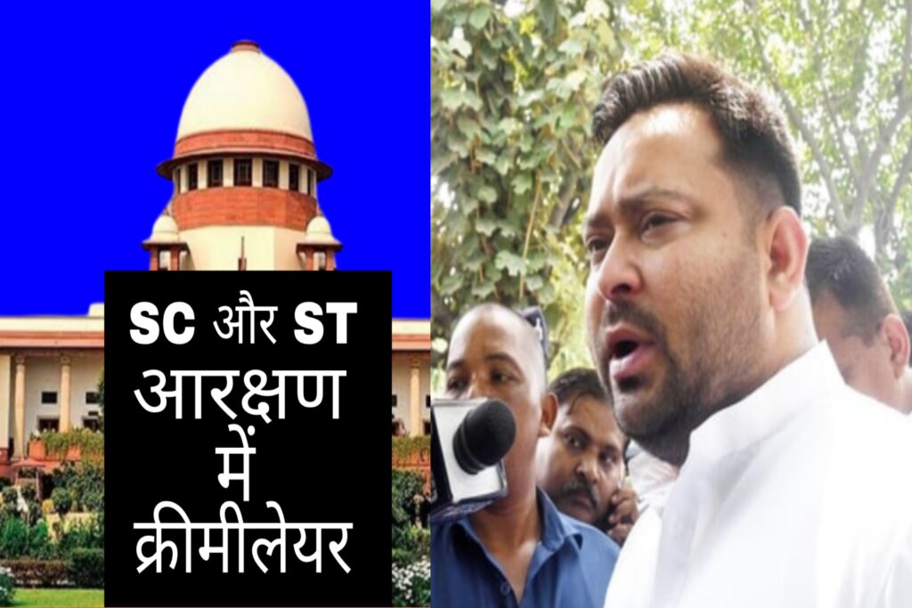Reservation is not a poverty alleviation scheme. Tejashwi Yadav spoke on the Supreme Court's decision regarding the classification of SC-ST reservations