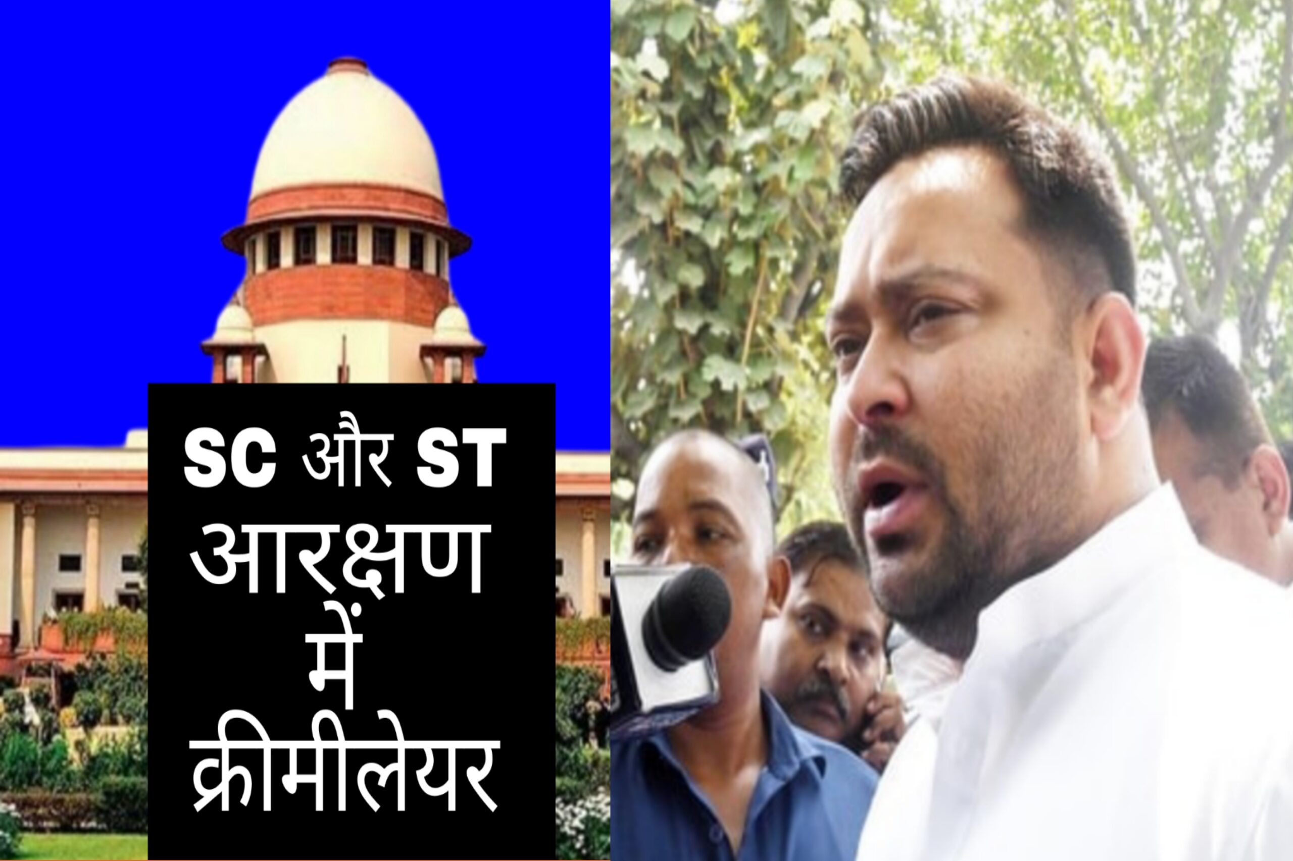 Reservation is not a poverty alleviation scheme. Tejashwi Yadav spoke on the Supreme Court's decision regarding the classification of SC-ST reservations