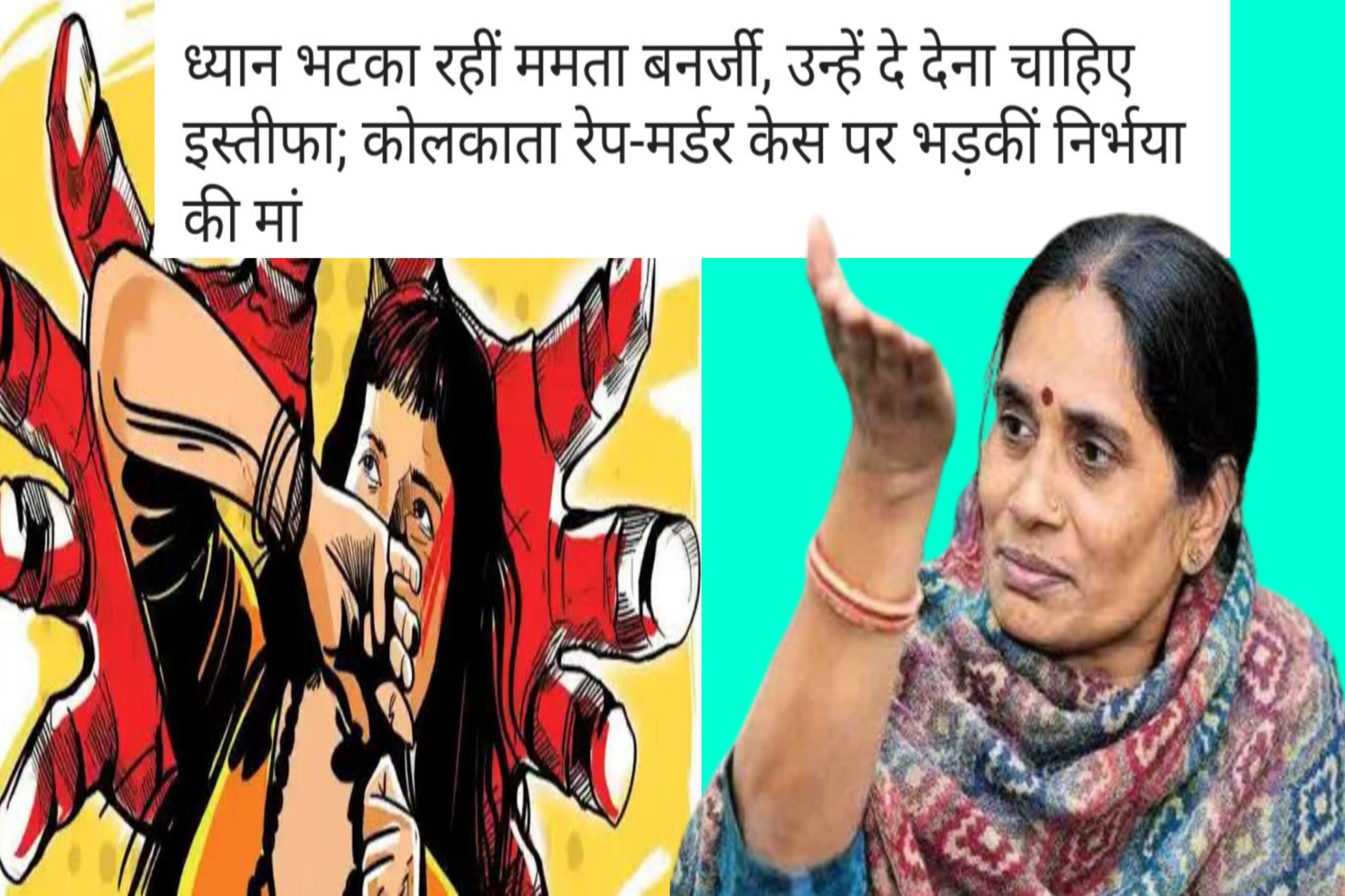 "Selective Outrage: The Role of Caste and Politics in India's Rape Case Narratives"