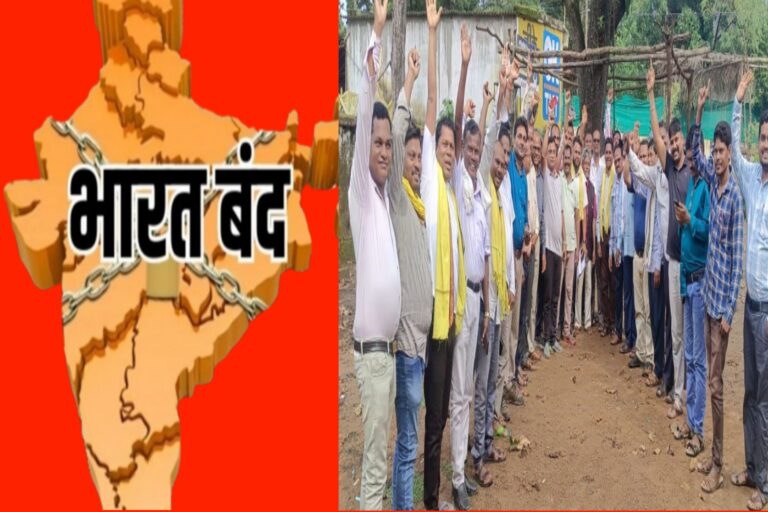 21 अगस्त भारत बंद : जानिए किस संगठन ने किया बंद का समर्थन।