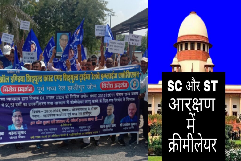 These government employees protested against the decision of classification in reservation of Scheduled Castes and Tribes.