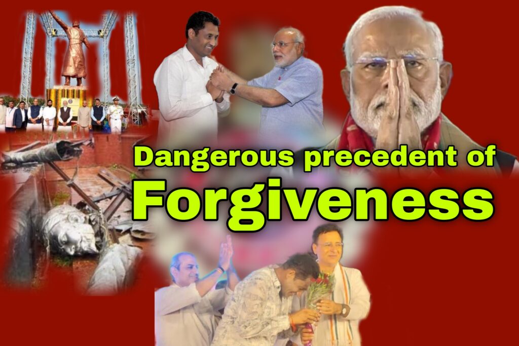The Dangerous Precedent of Forgiveness