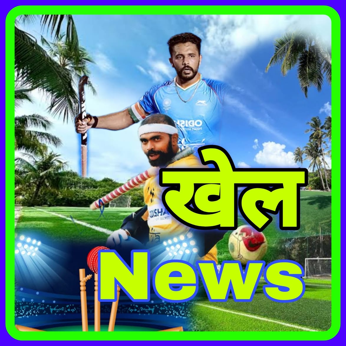 मनोरंजन