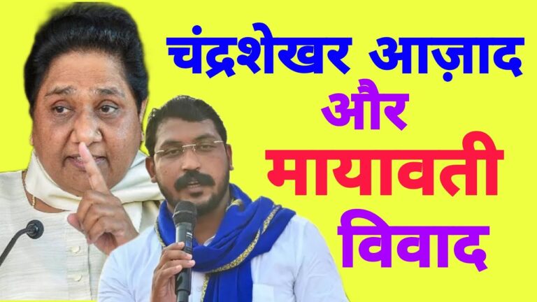 मायावती ने किसे कहा बरसाती मेंढक