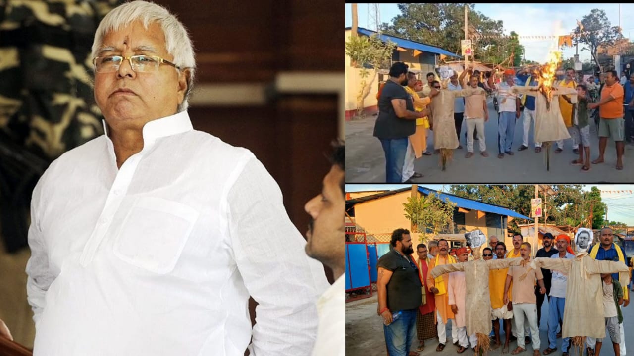 लालू और तेजस्वी का पुतला दहन भूमिहार ब्राह्मण एकता मंच द्वारा सामंतवादी मानसिकता की पुनरावृत्ति